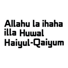 Minimalist Islamic Calligraphy Logo Ayat-ul-Kursi Text Icon