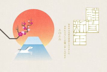 年賀状2026　午年（謹賀新年 線幅変更可）