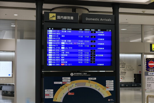 New Chitose Airport.