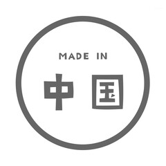 Made in China 中国製を示す円形シンプルラベルデザイン	