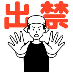 出入り禁止を宣言する居酒屋の男性店員