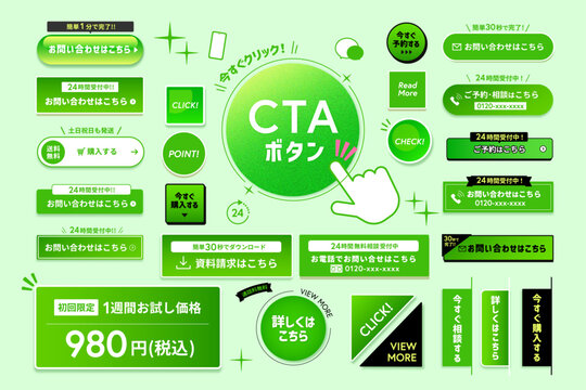 CTAボタンセットグリーン