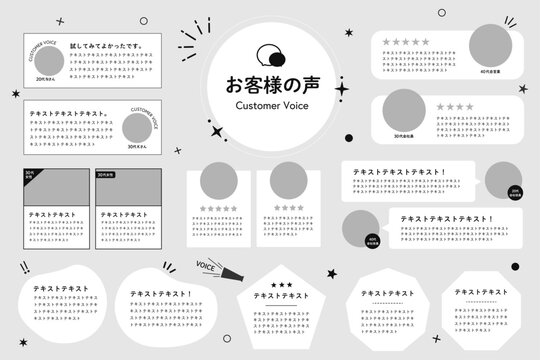 お客様の声デザインセットブラック