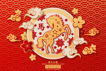 Chinese New Year 2026 featuring the Horse zodiac sign, adorned with traditional Asian elements in red and gold papercut style. (Translation: Happy New Year 2026, Year of the Horse)