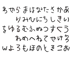 hiragana_5y
