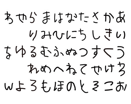 hiragana_5y