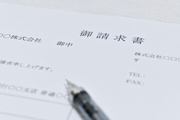 「御請求書」の文字が際立つ日本語請求書のクローズアップ