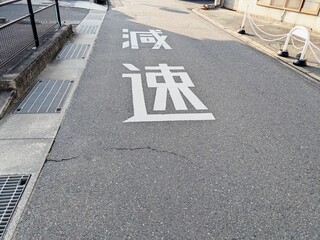 日本の道路の路面標示 減速の文字とアスファルトのテクスチャ
