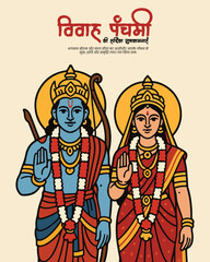 Elegant Vivah Panchami Social Media Post Design – Divine Wedding of Lord Ram and Goddess Sita | Hindu Festival Celebration Template