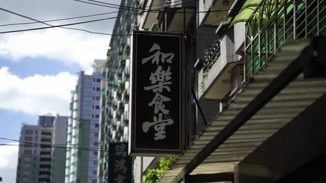 Hele Canteen on Dapinlin Street