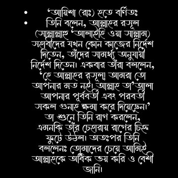 Islamic,Bangali,hadith,Religion,Faith,Prayer,Advice,Typography.Kalam,