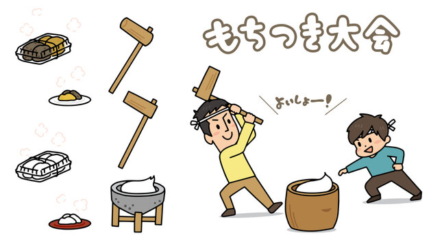 臼と杵を使って餅つきをしている人たちと道具のイラストセット。白背景にベクターイラスト。