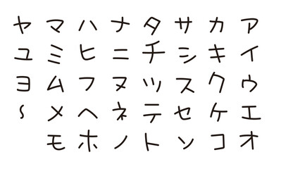 かわいいカタカナ　日本語　手書き文字