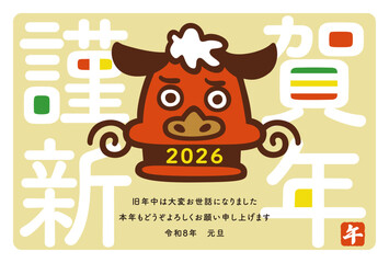 かわいい獅子舞のイラスト年賀状