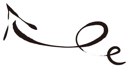 手描きの矢印。グランジ、落書き、筆の矢印。ベクターアイコン。くるくるしたカーソル。