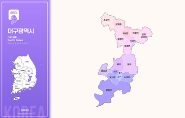 보라색 계열의 심플한 대구광역시 윤곽선 지도