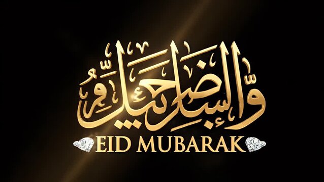 Golden Eid Mubarak Arabic script for a holy holiday