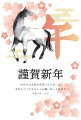 2026年午年年賀状　馬の水墨画和風筆イラスト