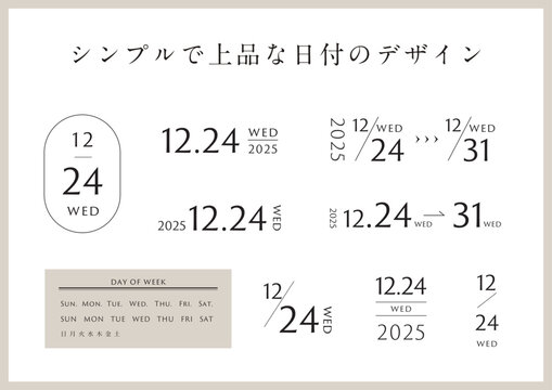 wedding シンプルで上品な日付のデザイン