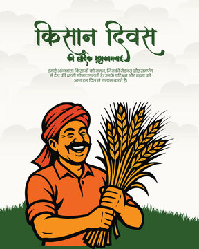 Bold Kishan Divas Social Media Post Design &ndash; Indian Farmer Celebration Vector for Agriculture Awareness