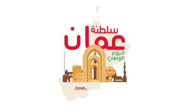 Oman National Day Celebration Animated Video