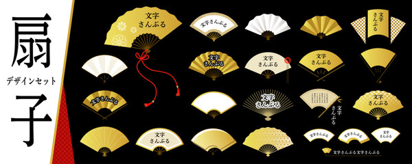 扇子 扇 タイトル 題名 あしらい ポイント 見出し イラスト 和 装飾 デザイン素材セット 