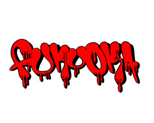 textured graffiti letter FUKUOKS city name isolated design for sticker, decoration, t shirt