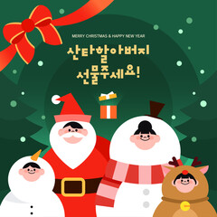 Christmas Shopping Person Illustration Template