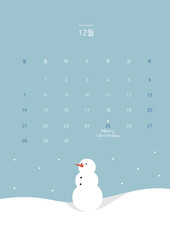 12월 달력 벡터 일러스트