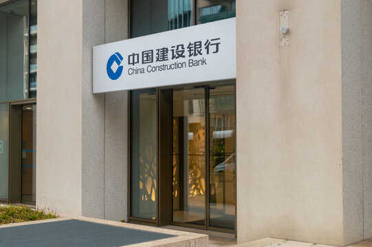 Luxembourg, Luxembourg - October 29, 2025: China Construction Bank.