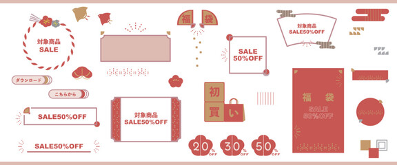 正月のガーリーシンプルな和風のあしらいセット