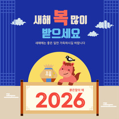 happy new year and 2026