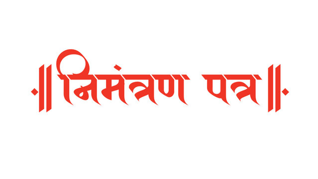 Nimantran patra Hindi Calligraphy, Nimantran, Hindi, Calligraphy P
