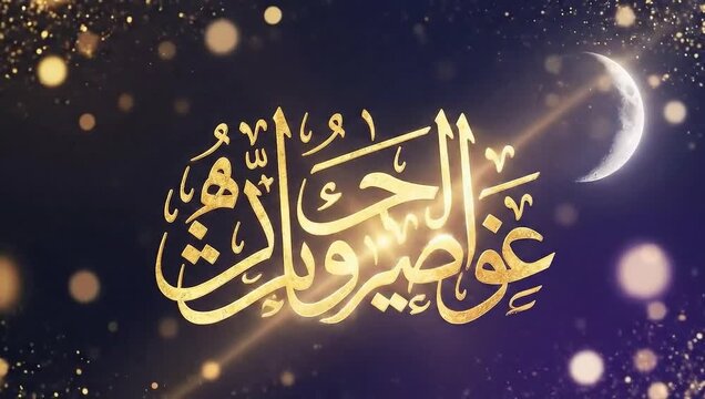 Golden Arabic Calligraphy &lsquo;Eid Mubarak&rsquo; with Crescent Moon and Sparkles, Islamic Celebration Concept on Dark Background