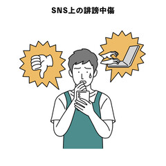 カスハラ 人物 イラスト SNS上の誹謗中傷