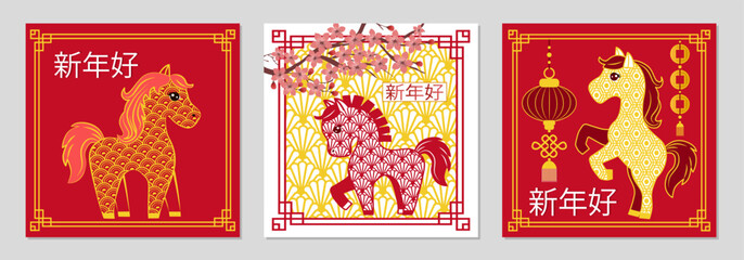 Chinese New Year Horse Vector Illustration Trio