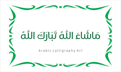 Masha Allah Arabic calligraphy Art