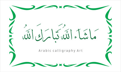Masha Allah Arabic calligraphy Art