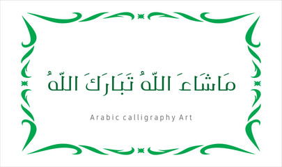 Masha Allah Arabic calligraphy Art