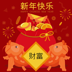 Chinese New Year poster with golden fish, red money bag, and gold coins flat cartoon festive illustration on red background