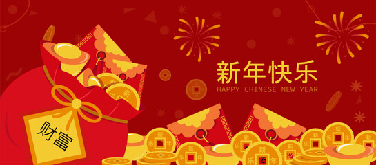 Happy Chinese New Year poster with red envelopes, gold coins, and fireworks flat cartoon design on red background