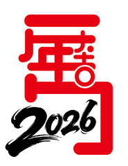 2026 Chinese Year of the Horse