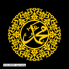 Islamic Calligraphy Wall Decoration, Vector for Laser Cutting