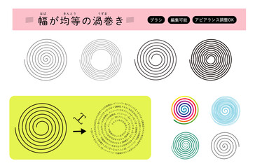 モノラインな渦巻きセット