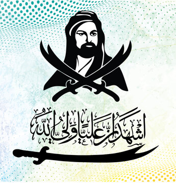 Artistic design of Hz.Ali(AS) face with Arabic calligraphy: "His eyes were filled with tears, but he didn't cry." Spiritual Islamic art with emotional depth.