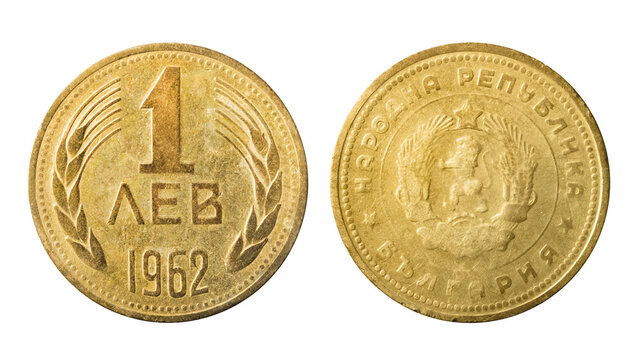 Isolated photo of 1 lev Bulgaria 1952 coin obverse and reverse on white background.