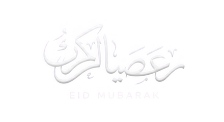 Minimalist Ramadan Kareem and Eid Mubarak Calligraphy. Elegant White Arabic Script with English Text. Sophisticated Islamic Festival Typography Design.