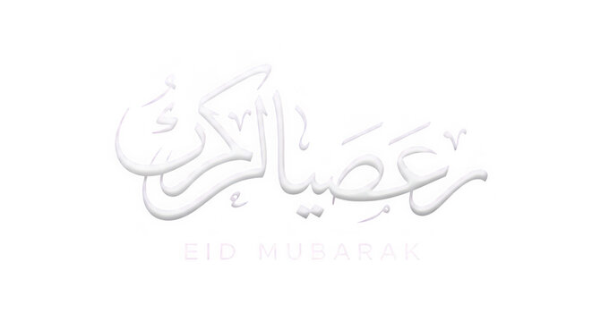 Minimalist Ramadan Kareem and Eid Mubarak Calligraphy. Elegant White Arabic Script with English Text. Sophisticated Islamic Festival Typography Design. - Powered by Adobe