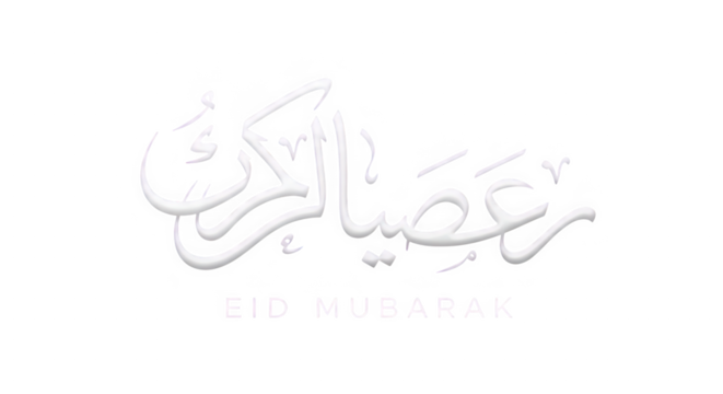 Minimalist Ramadan Kareem and Eid Mubarak Calligraphy. Elegant White Arabic Script with English Text. Sophisticated Islamic Festival Typography Design.