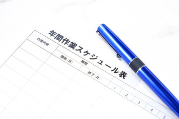 年間作業スケジュール表 - 年末や年始、年度始めに年間業務スケジュールを立てる年間作業スケジュール表
